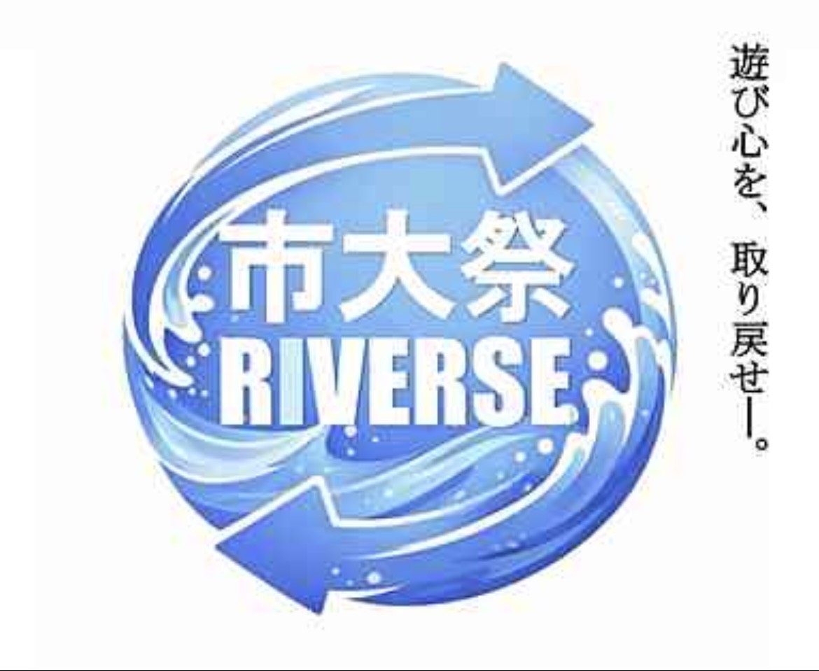 第76回市大祭公式ホームページ